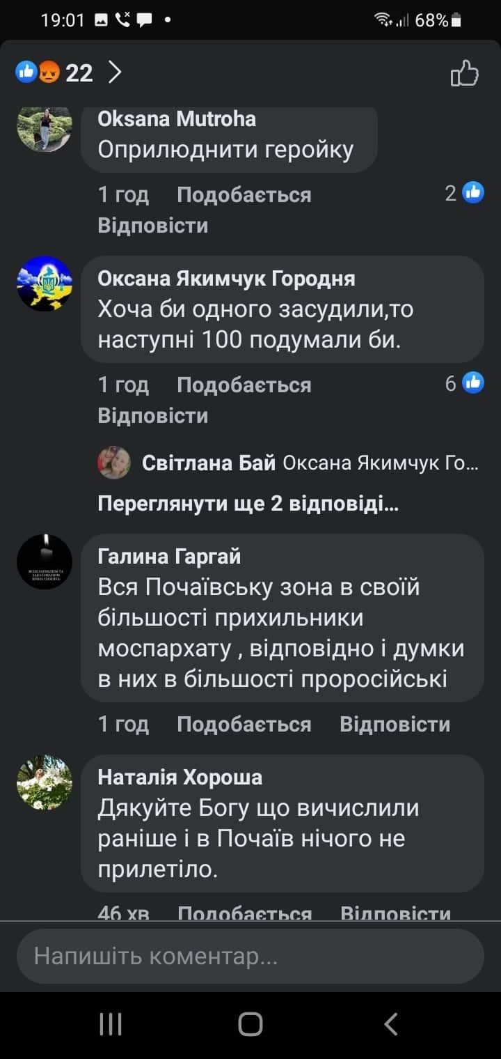 Новини Тернополя - фото з На Тернопільщині правоохоронці викрили колаборантку