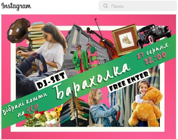 Новини Тернополя - фото з У Тернополі проведуть благодійну барахолку на підтримку родин захисників Азовсталі