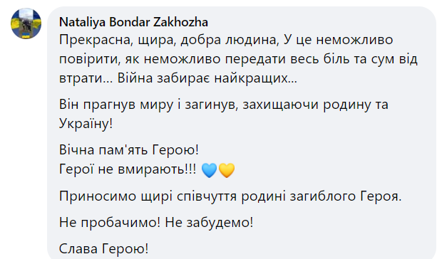 Новини Хмельницького - фото з “Захищав Батьківщину до останньої краплі крові”: у боях загинув сержант Дмитро Д’яков