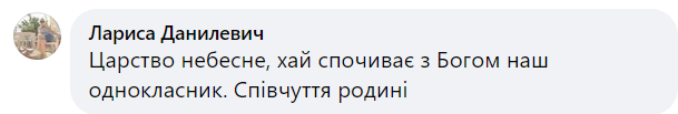 Новини Хмельницького - фото з “Захищав Батьківщину до останньої краплі крові”: у боях загинув сержант Дмитро Д’яков