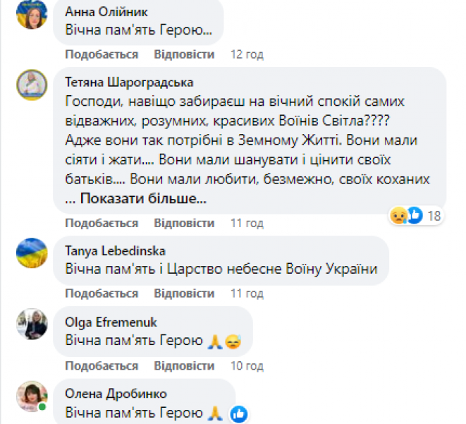 Новини Вінниці - фото з У бою загинув 24-річний Віталій Павич. Україна втратила ще одного Героя