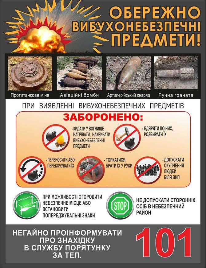 Новини Хмельницького - фото з У «Чорному лісі» знайшли артснаряди