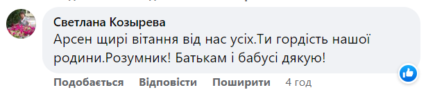 Новини Хмельницького - фото з Випускник з Хмельниччини склав мультитест на максимальні 600 балів