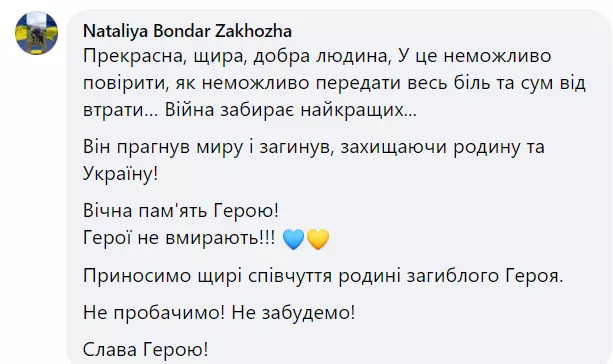 Новини Хмельницького - фото з Воював з 2016: на Хмельниччині попрощалися з сержантом Дмитром Д’яковим