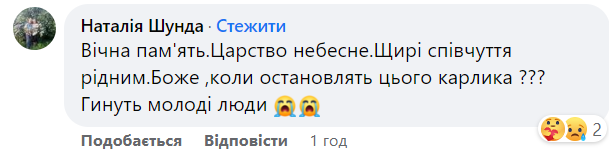 Новини Хмельницького - фото з “Синочку, повертайся живим і здоровим”: на Хмельниччині попрощалися із Андрієм Оробчуком