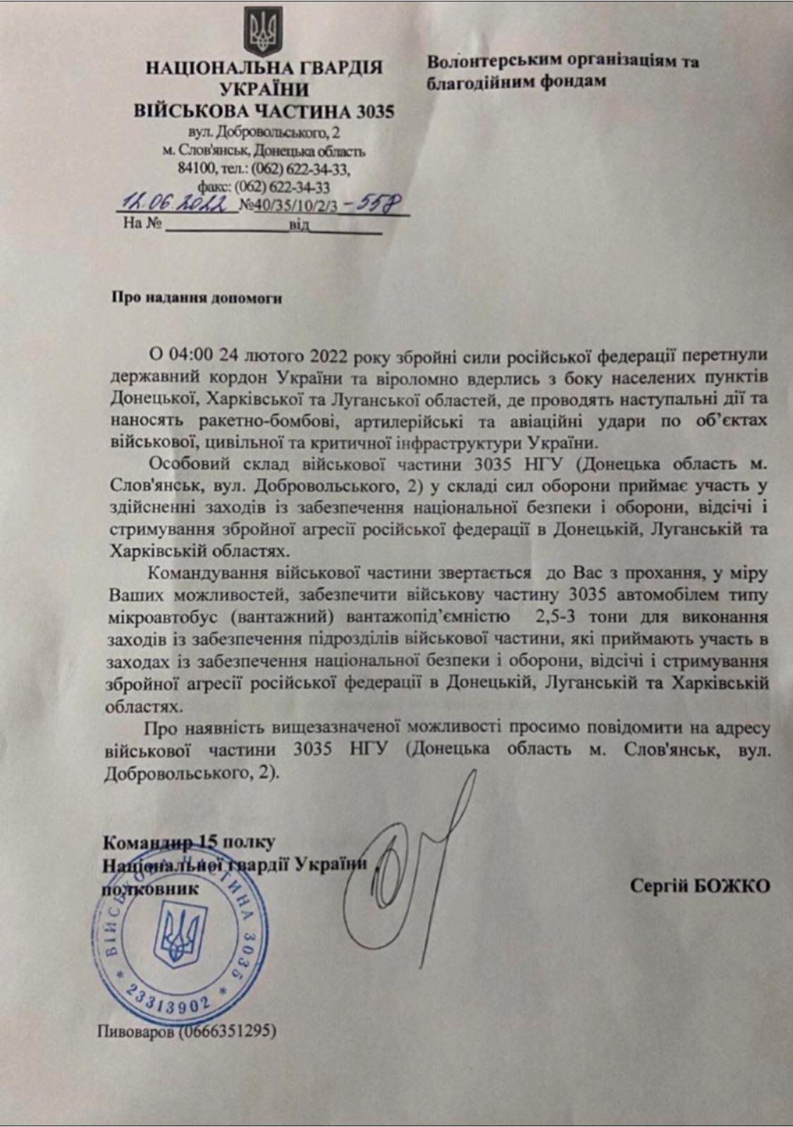 Новини Вінниці - фото з Волонтери збирають кошти на бус для ЗСУ за 220 тисяч. Як допомогти?