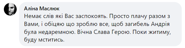 Новини Хмельницького - фото з “Синочку, повертайся живим і здоровим”: на Хмельниччині попрощалися із Андрієм Оробчуком
