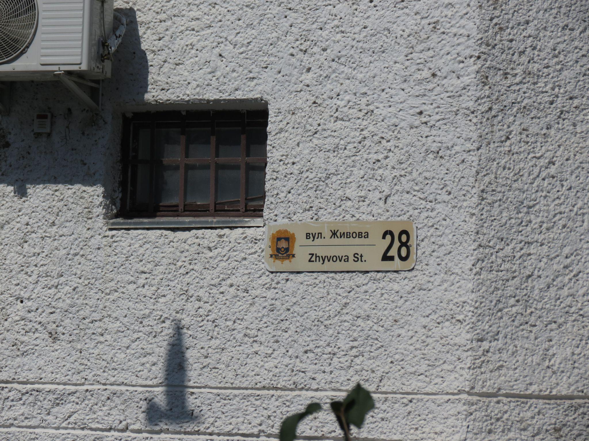 Новини Тернополя - фото з Декомунізували та дерусифікували: як змінився Тернопіль після початку війни (РЕПОРТАЖ)