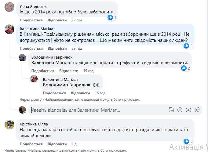 Новини Хмельницького - фото з В Україні заборонять феєрверки, петарди та салюти: за чи проти