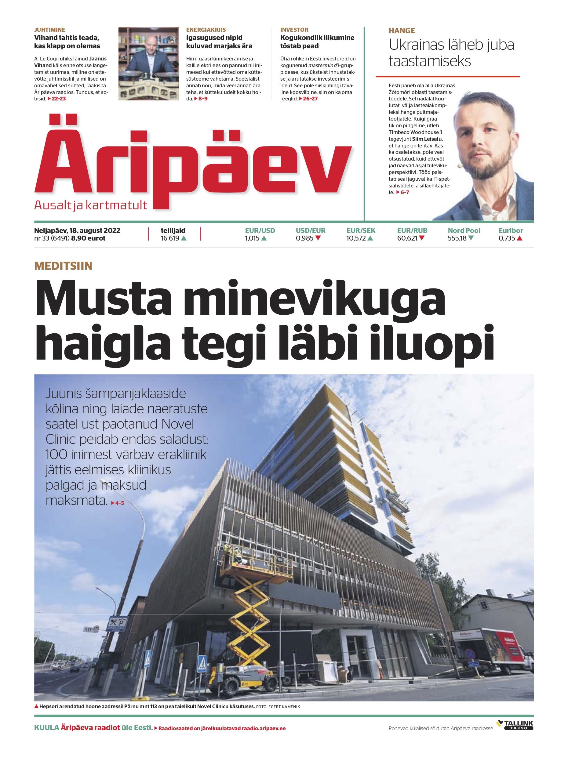 Новини Тернополя - фото з «Я не бачу в цій війні справедливості, я не бачу тут правди»: про що пише світова преса