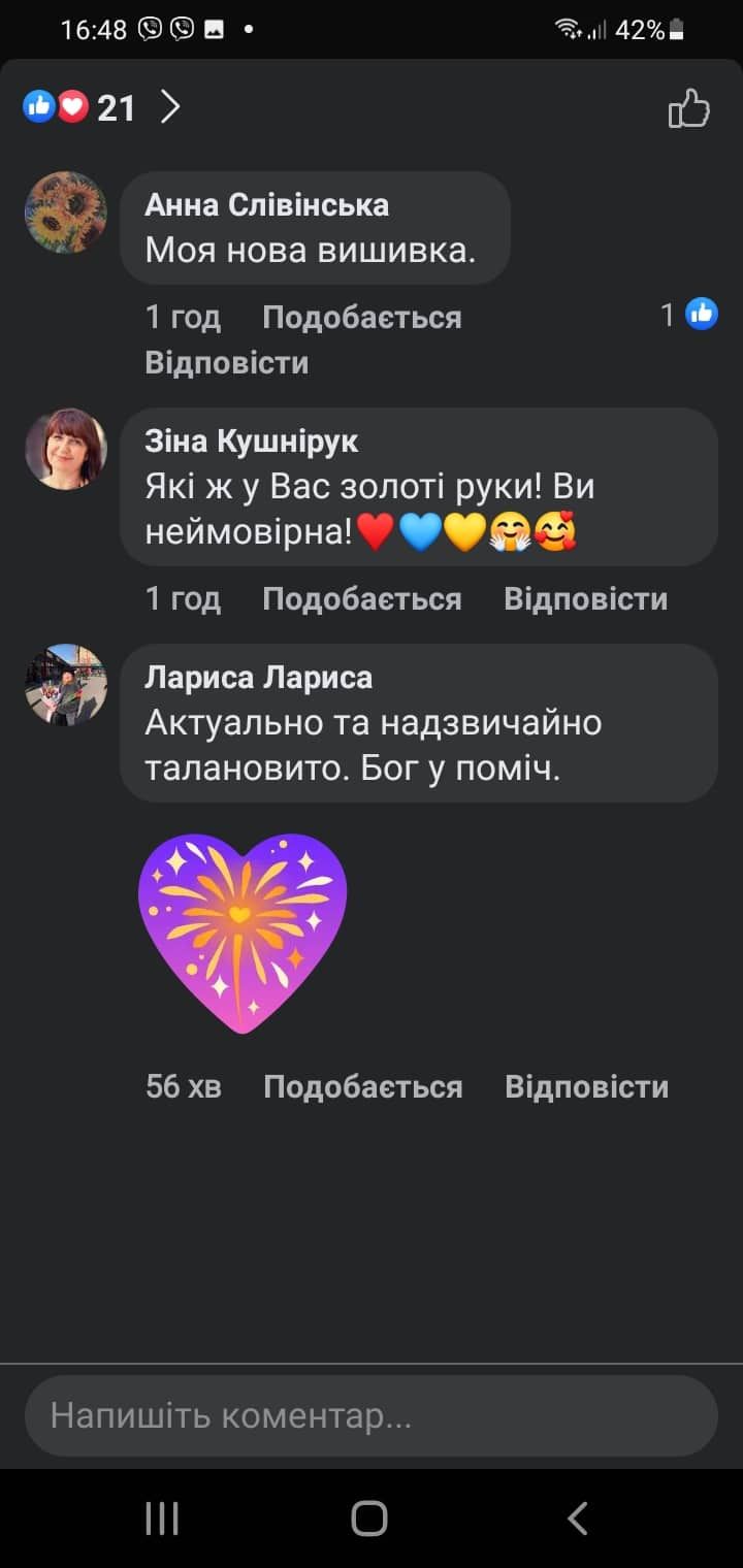 Новини Тернополя - фото з Тернополянка вишила картину за мотивом відомої марки з російським кораблем