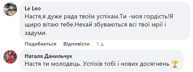Новини Хмельницького - фото з У Хмельницькому районі випускниця склала мультитест на максимальні 600 балів