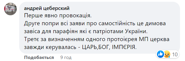 Новини Хмельницького - фото з Хресна хода з кольорами російського прапору рухається Хмельниччиною: що відомо