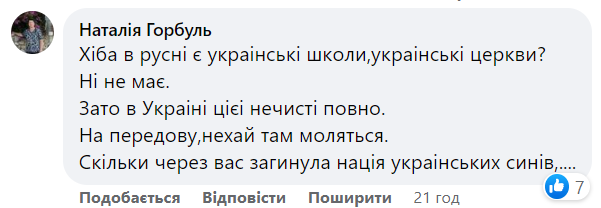 Новини Хмельницького - фото з Хресна хода з кольорами російського прапору рухається Хмельниччиною: що відомо