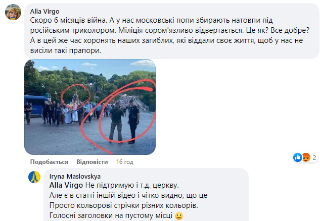 Новини Хмельницького - фото з Хресна хода з кольорами російського прапору рухається Хмельниччиною: що відомо