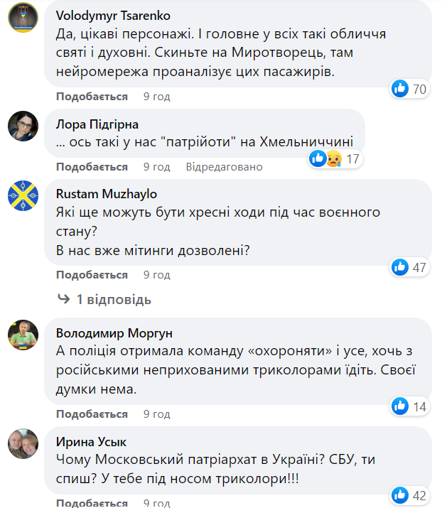 Новини Хмельницького - фото з Хресна хода з кольорами російського прапору рухається Хмельниччиною: що відомо