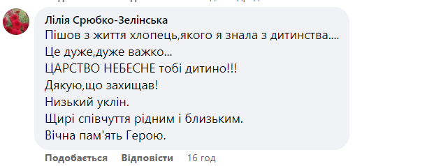Новини Хмельницького - фото з На Донеччині загинули двоє захисників: 24-річний Андрій Касян та 34-річний Вадим Зеленюк