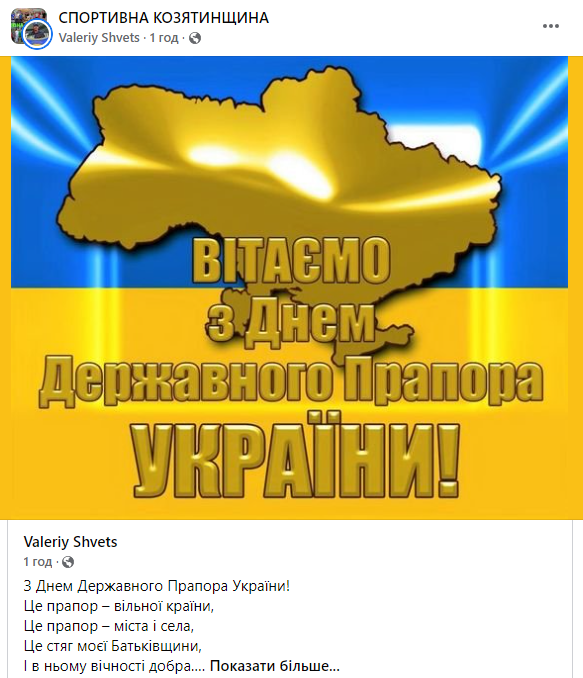 Новини Козятина - фото з Україна відзначає День Державного Прапора. Історичні факти та вітання від козятинчан (Оновлено)