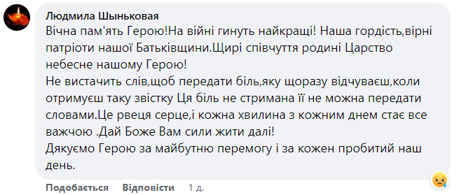 Новини Хмельницького - фото з На Донеччині загинули двоє захисників: 24-річний Андрій Касян та 34-річний Вадим Зеленюк