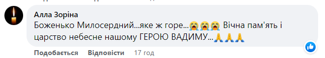 Новини Хмельницького - фото з На Донеччині загинули двоє захисників: 24-річний Андрій Касян та 34-річний Вадим Зеленюк