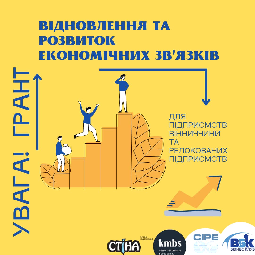 Новини Вінниці - фото з Де взяти гроші на бізнес, щоб потім не повертати? Гранти для вінничан