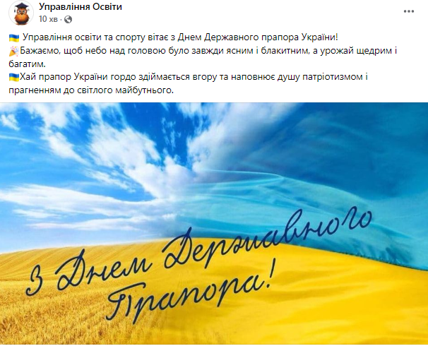 Новини Козятина - фото з Україна відзначає День Державного Прапора. Історичні факти та вітання від козятинчан (Оновлено)