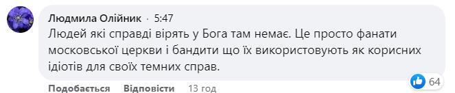 Новини Хмельницького - фото з Хресну ходу не пустили до Волочиська (ВІДЕО)