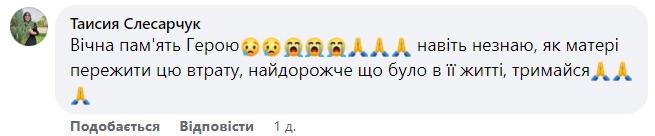 Новини Хмельницького - фото з На Донеччині загинули двоє захисників: 24-річний Андрій Касян та 34-річний Вадим Зеленюк