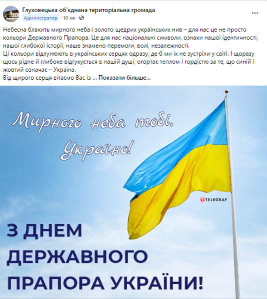 Новини Козятина - фото з Україна відзначає День Державного Прапора. Історичні факти та вітання від козятинчан (Оновлено)