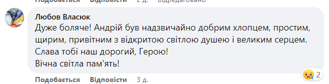Новини Хмельницького - фото з На Донеччині загинули двоє захисників: 24-річний Андрій Касян та 34-річний Вадим Зеленюк