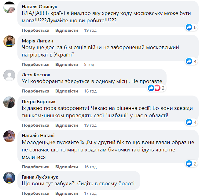 Новини Хмельницького - фото з Хресну ходу не пустили до Волочиська (ВІДЕО)