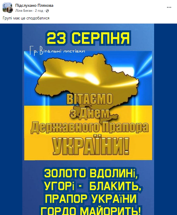 Новини Козятина - фото з Україна відзначає День Державного Прапора. Історичні факти та вітання від козятинчан (Оновлено)