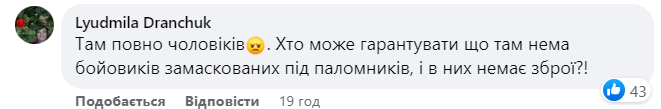Новини Хмельницького - фото з Хресну ходу не пустили до Волочиська (ВІДЕО)