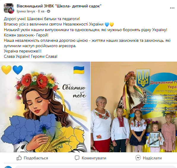 Новини Козятина - фото з Вітання Президента та козятинчан: підбірка поздоровлень з Днем незалежності з соціальних мереж