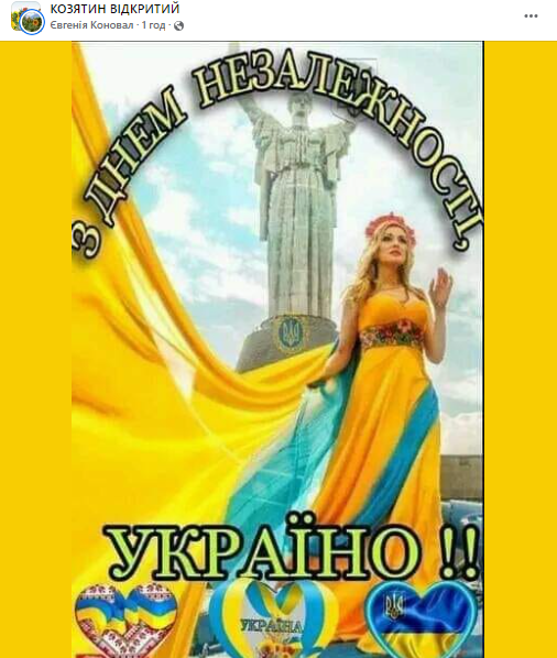 Новини Козятина - фото з Вітання Президента та козятинчан: підбірка поздоровлень з Днем незалежності з соціальних мереж