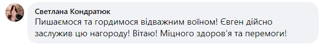 Новини Хмельницького - фото з Зеленський нагородив найвищою військовою відзнакою командира з Шепетівки (ФОТО)