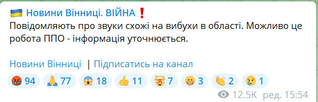 Новини Хмельницького - фото з Над сусідньою Вінничиною працює ППО, - Сергій Борзов
