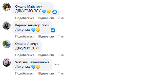 Новини Козятина - фото з Тривоги та вибухи: на Вінниччині спрацювала ППО