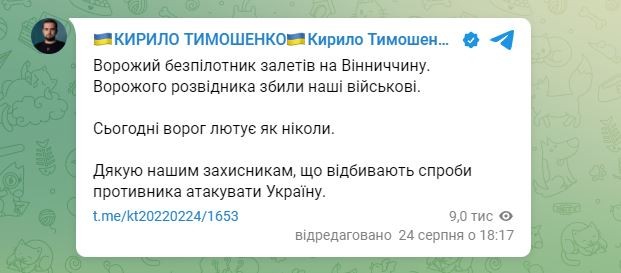 Новини Козятина - фото з В небі над нашою областю збили російського безпілотника