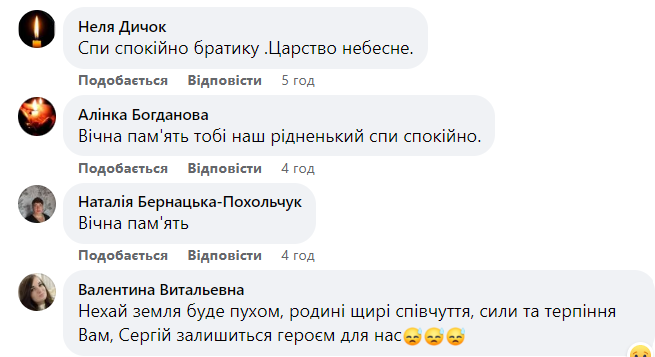 Новини Хмельницького - фото з Йому було лише 24: на війні загинув Сергій Сулук з Кам’янеччини