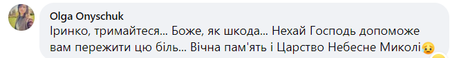 Новини Хмельницького - фото з Залишилась дружина та донька: на війні загинув Микола Лисенко з Кам’янеччини