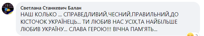 Новини Хмельницького - фото з Залишилась дружина та донька: на війні загинув Микола Лисенко з Кам’янеччини