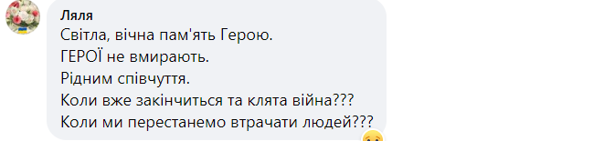 Новини Хмельницького - фото з Залишилась дружина та донька: на війні загинув Микола Лисенко з Кам’янеччини