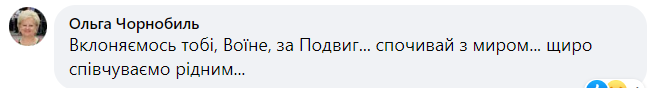 Новини Хмельницького - фото з Залишилась дружина та донька: на війні загинув Микола Лисенко з Кам’янеччини