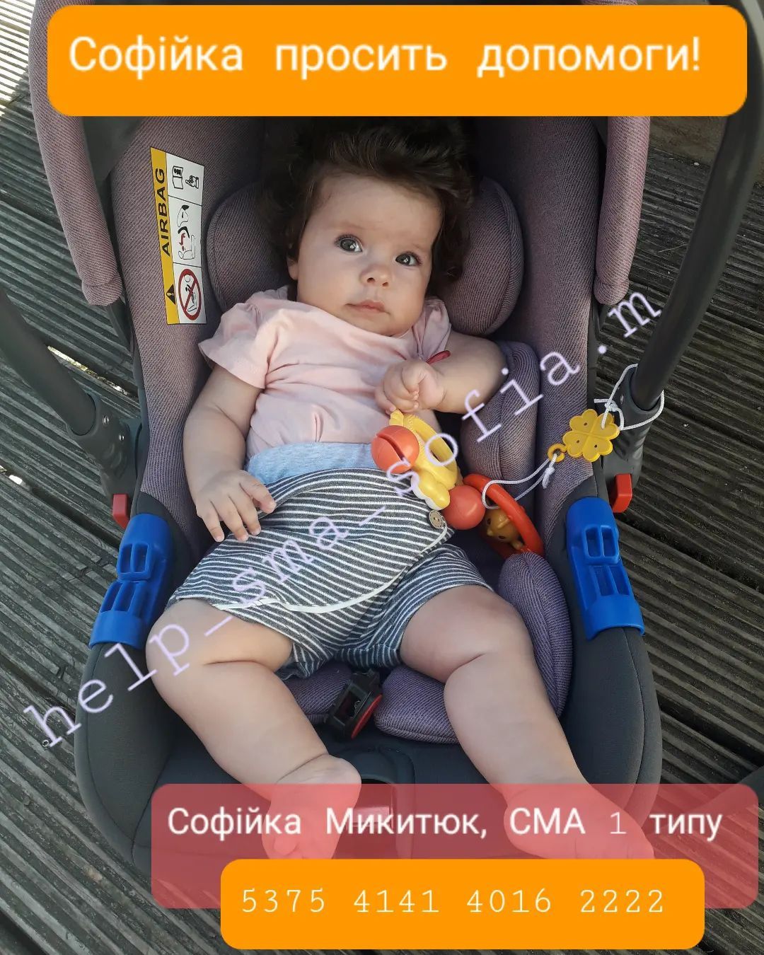 Новини Тернополя - фото з Маленькій тернополянці зі СМА збирають кошти на найдорожчі ліки у світі. Як допомогти