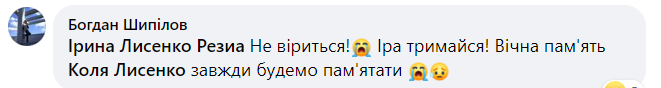 Новини Хмельницького - фото з Залишилась дружина та донька: на війні загинув Микола Лисенко з Кам’янеччини