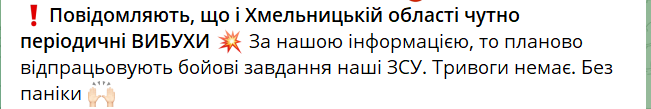 Новини Хмельницького - фото з Звуки вибухів у Хмельницькому — це навчання, — Гамалій
