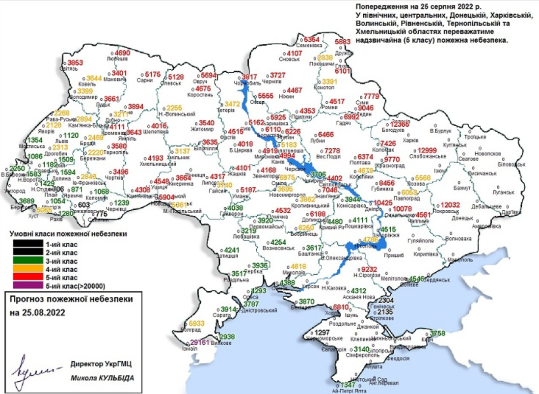 Новини Хмельницького - фото з На Хмельниччині оголошено надзвичайний рівень пожежної небезпеки