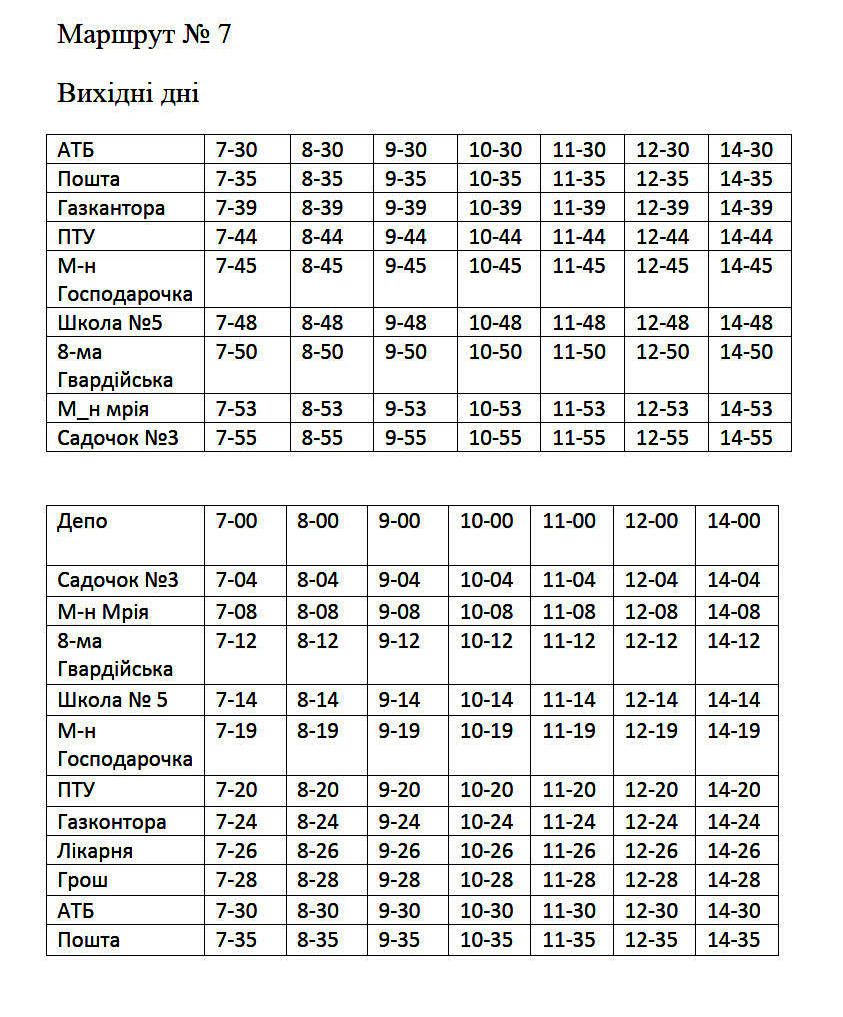 Новини Козятина - фото з Опублікували графік автобусних маршрутів по місту на період воєнного стану