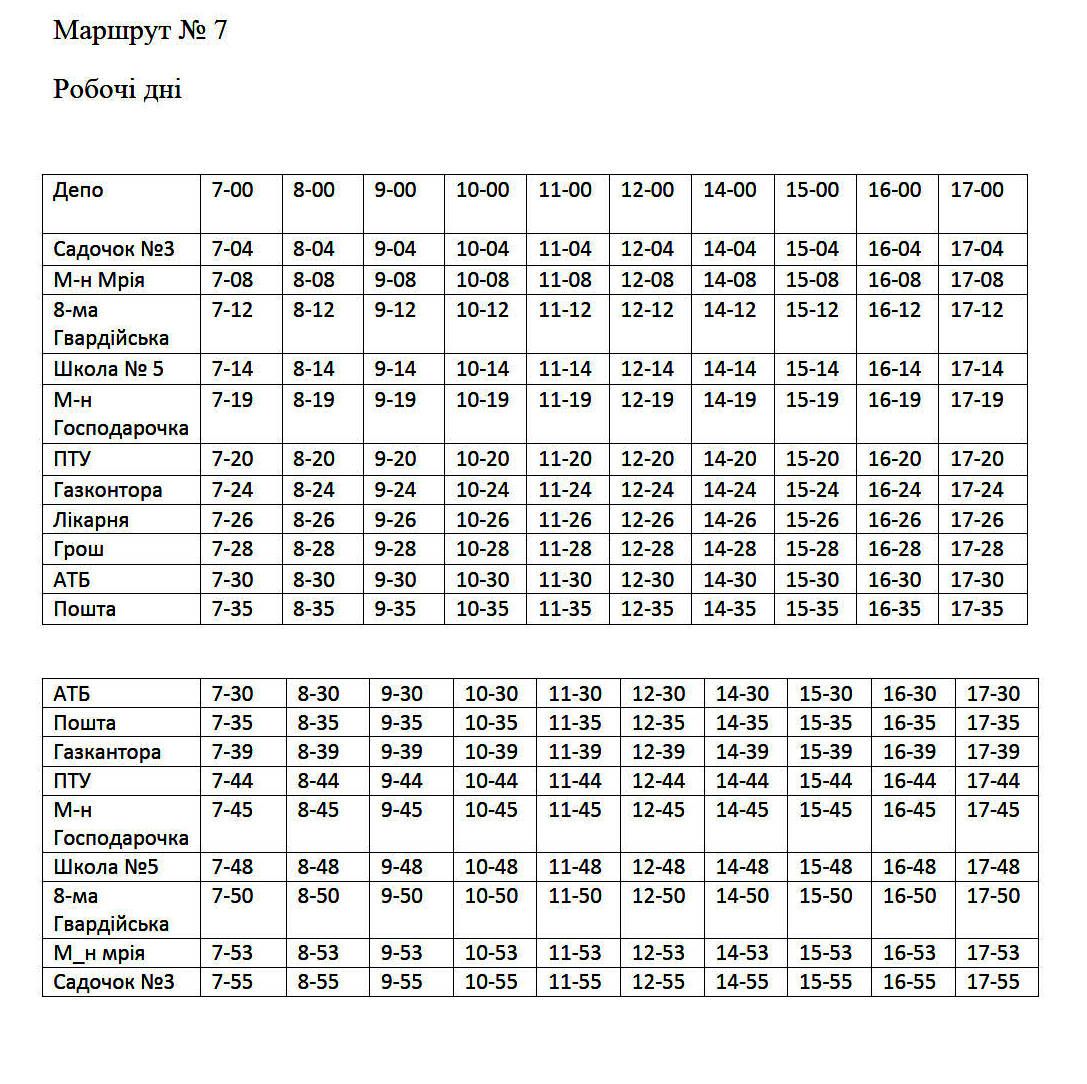 Новини Козятина - фото з Опублікували графік автобусних маршрутів по місту на період воєнного стану